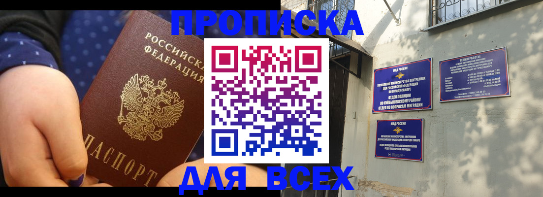 временная регистрация адрес в Черепаново
