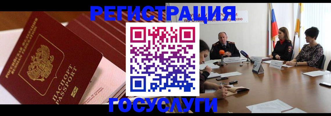 где прописаться в Черепаново