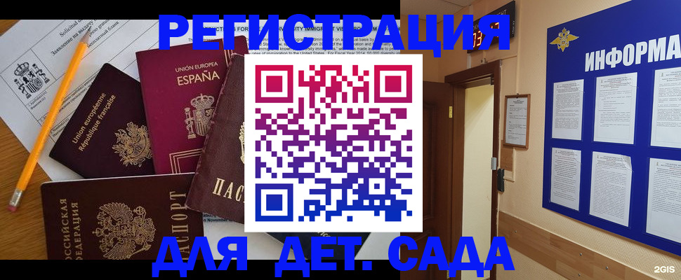 временная регистрация купить в Черепаново