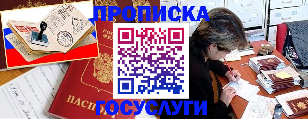 регистрация для школы в Черепаново