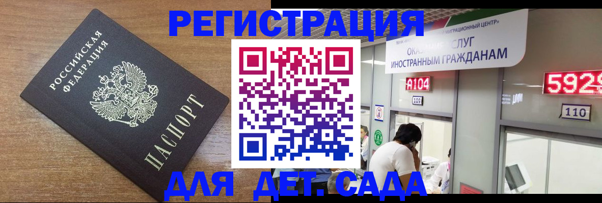 прописка от собственника в Черепаново
