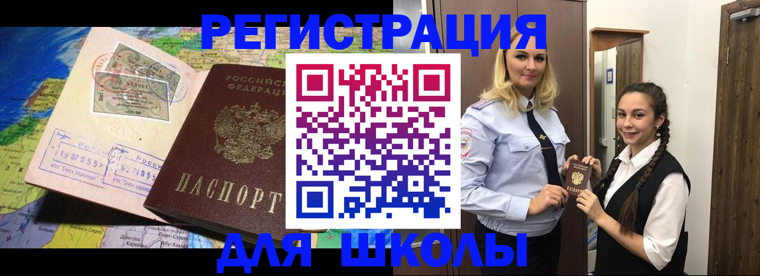 временная регистрация купить в Черепаново